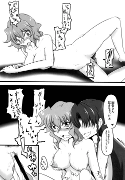 Page 14 of Neteru Yuuka-san ni Itazura Suru Hon