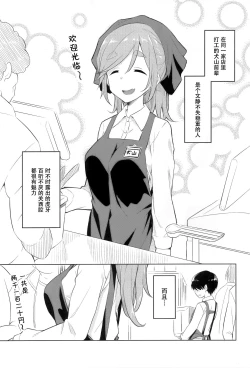 Page 3 of Ecchi na Inuyama Senpai