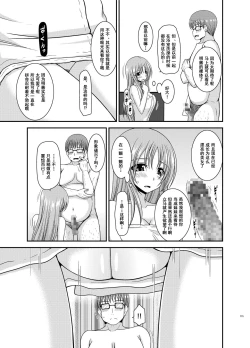 Page 114 of Roshutsu Shoujo Yuugi Aida