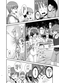 Page 47 of Roshutsu Shoujo Yuugi Aida