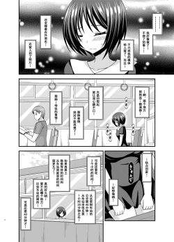 Page 5 of Roshutsu Shoujo Yuugi Aida