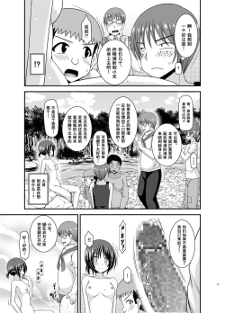 Page 66 of Roshutsu Shoujo Yuugi Aida