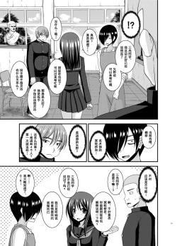 Page 76 of Roshutsu Shoujo Yuugi Aida