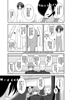 Page 82 of Roshutsu Shoujo Yuugi Aida