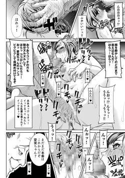 Page 15 of Ochita Part Zuma Miura Manami Kenshuu Ryokou de Watashi no Karada wa Daikirai na Ano Otoko ni Nando mo Ikasaremashita...