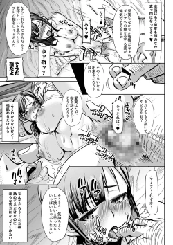 Page 26 of Ochita Part Zuma Miura Manami Kenshuu Ryokou de Watashi no Karada wa Daikirai na Ano Otoko ni Nando mo Ikasaremashita...