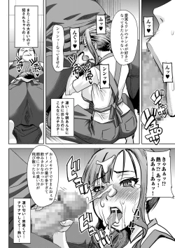 Page 33 of Ochita Part Zuma Miura Manami Kenshuu Ryokou de Watashi no Karada wa Daikirai na Ano Otoko ni Nando mo Ikasaremashita...