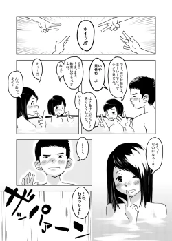 Page 12 of Chikokugumi -> Limit Bath