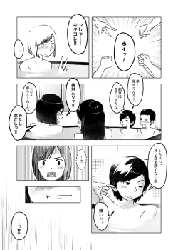 Page 14 of Chikokugumi -> Limit Bath