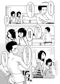 Page 6 of Chikokugumi -> Limit Bath