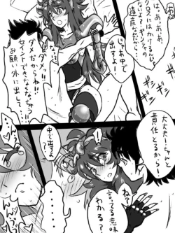 Page 6 of I tried to tinker with Shaina