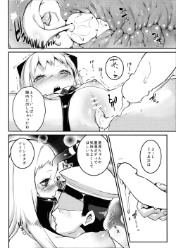 Page 11 of Shinkai Seikan