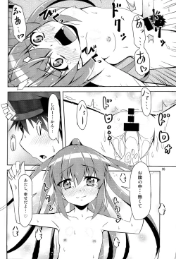 Page 25 of Kanmusu Daikairei Daiichigou