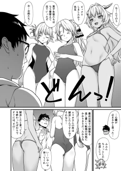 Page 27 of Enjo Kouhai 5