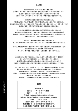 Page 29 of Enjo Kouhai 5