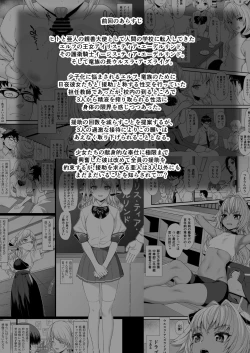 Page 3 of Enjo Kouhai 5