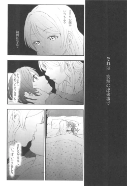 Page 11 of Unbalance Emotional Heart