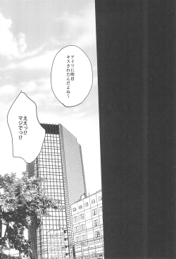 Page 20 of Unbalance Emotional Heart