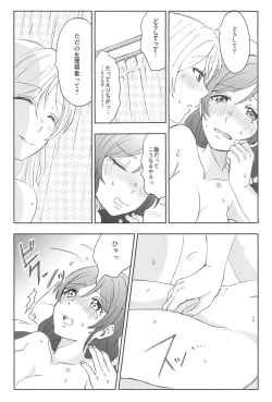 Page 47 of Unbalance Emotional Heart