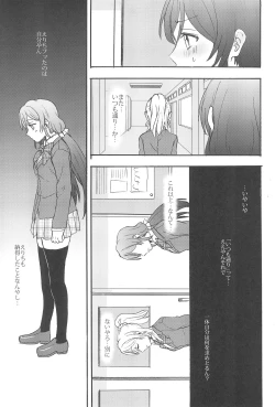 Page 55 of Unbalance Emotional Heart