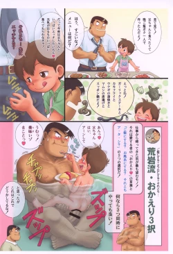 Page 4 of Fucking Papa Dessert Hen