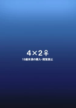 Page 26 of Sekinin Totte yo Onee-chan