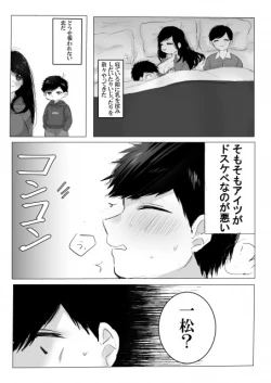 Page 5 of Sekinin Totte yo Onee-chan