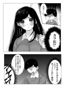 Page 6 of Sekinin Totte yo Onee-chan
