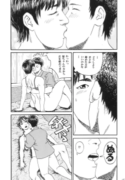 Page 17 of Atarashii Seikyouiku 1
