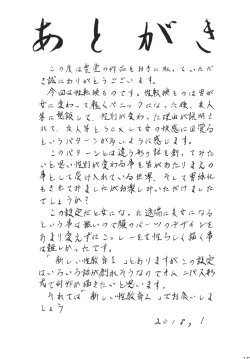 Page 27 of Atarashii Seikyouiku 1