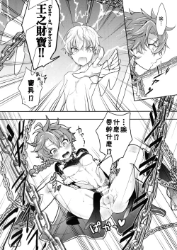 Page 11 of Kusari ni Akai Hana