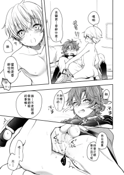 Page 14 of Kusari ni Akai Hana