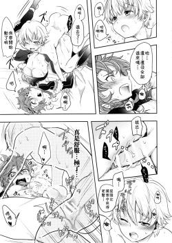 Page 16 of Kusari ni Akai Hana