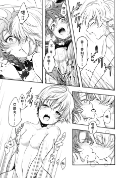 Page 18 of Kusari ni Akai Hana