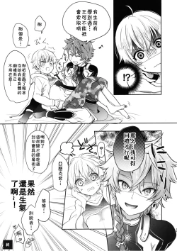 Page 22 of Kusari ni Akai Hana