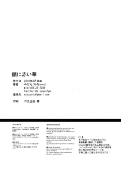 Page 25 of Kusari ni Akai Hana