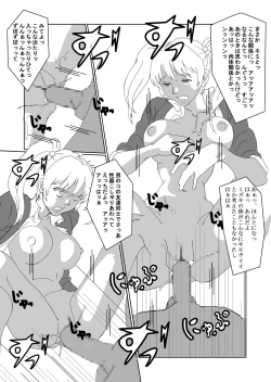 Page 16 of Seitenkan Club de Zupozupo 2