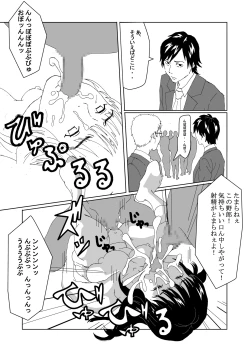 Page 22 of Seitenkan Club de Zupozupo