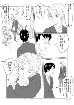 Page 32 of Seitenkan Club de Zupozupo