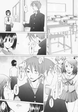 Page 123 of Tsumeawase