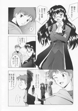 Page 189 of Tsumeawase