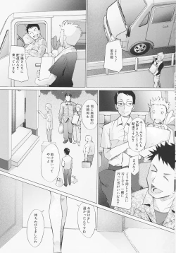 Page 53 of Tsumeawase