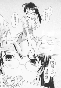 Page 83 of Tsumeawase