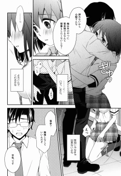 Page 16 of School Days