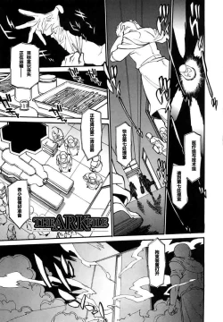 Page 6 of THE ARK FILE G Act. 1