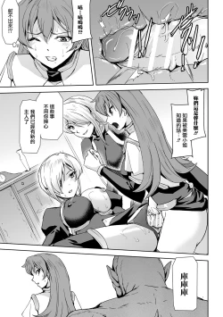 Page 14 of Phantom Online Etsuraku no Genei Daigowa Another Code | 愉悦的幻影 第五話 另一個代碼