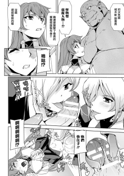 Page 15 of Phantom Online Etsuraku no Genei Daigowa Another Code | 愉悦的幻影 第五話 另一個代碼