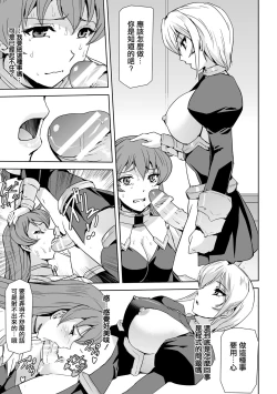 Page 18 of Phantom Online Etsuraku no Genei Daigowa Another Code | 愉悦的幻影 第五話 另一個代碼