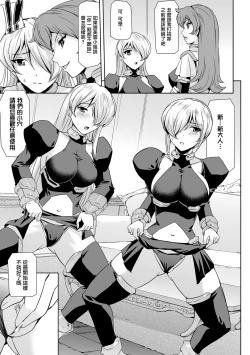 Page 8 of Phantom Online Etsuraku no Genei Daigowa Another Code | 愉悦的幻影 第五話 另一個代碼