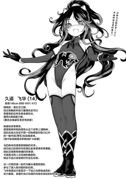 Page 22 of Inousha Shoujo Kesson Goudou + Kaijou Gentei Omakebon